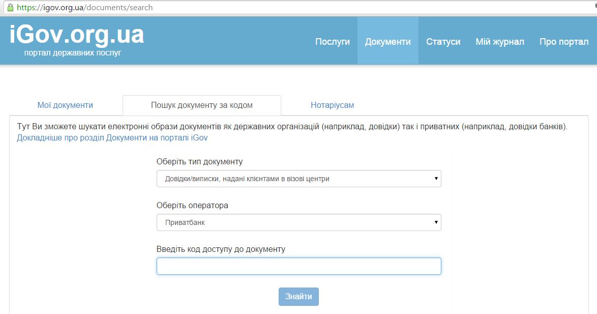 Проверка справки из банка