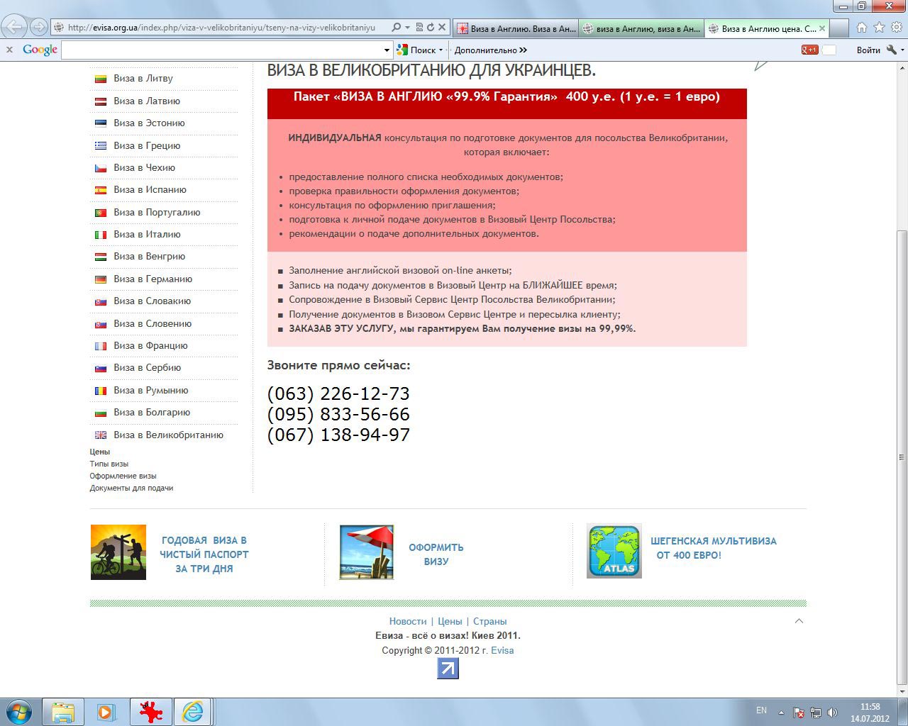 Осторожно плагиат