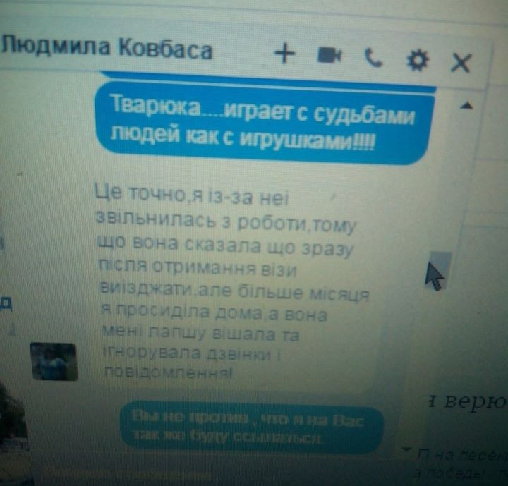 скриншот 2 осторожно Валерия Постоян Отзыв 2 о мошеннице Валерии Постоян - UK Visa