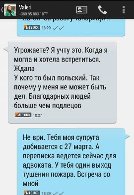 скриншот 3 осторожно Валерия Постоян Отзыв 3 о мошеннице Валерии Постоян - UK Visa