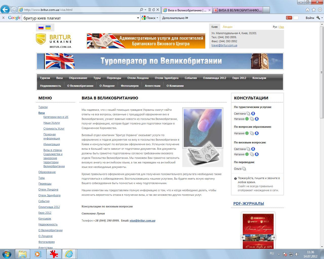 Осторожно плагиат