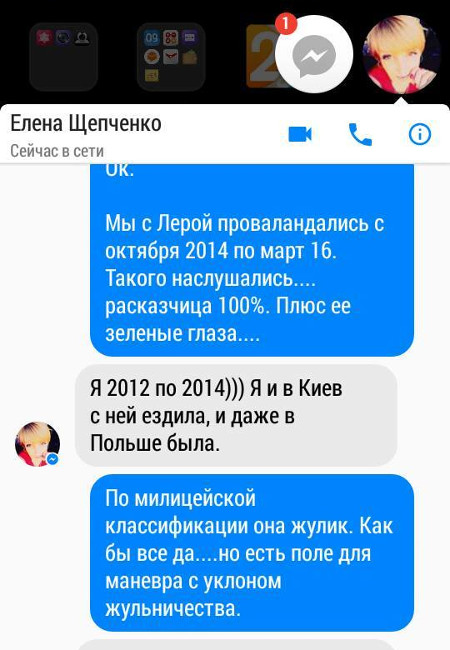 скриншот 7 осторожно Валерия Постоян Отзыв 7 о мошеннице Валерии Постоян - UK Visa