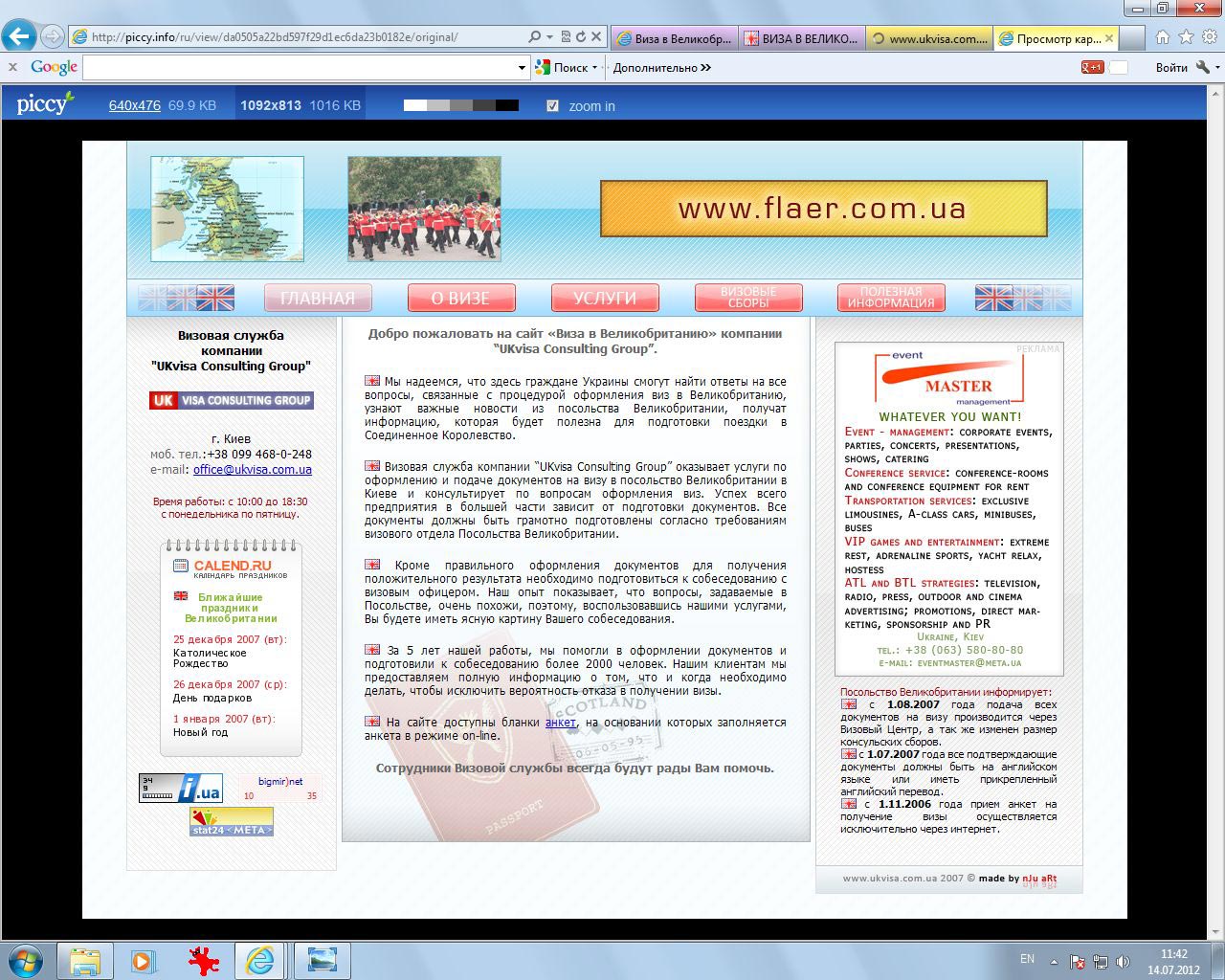 Осторожно плагиат