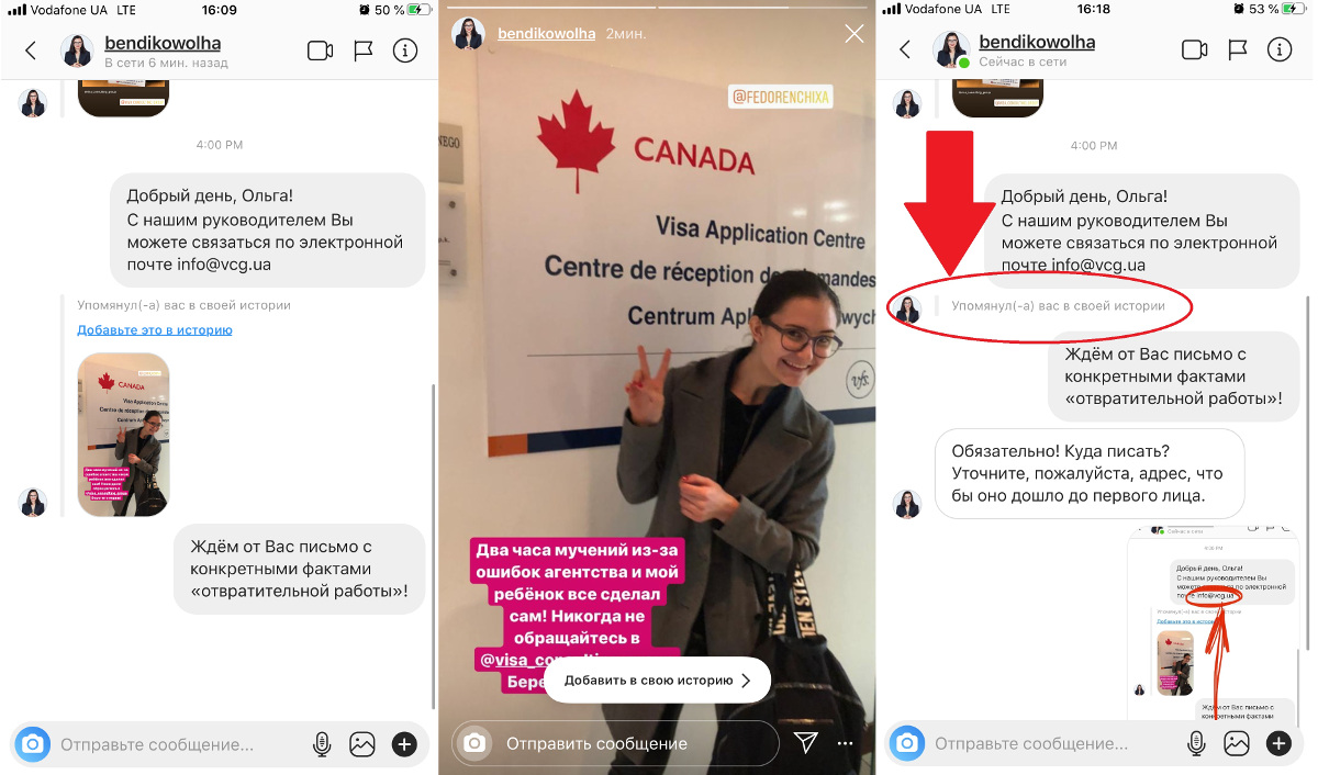 Скриншот переписки