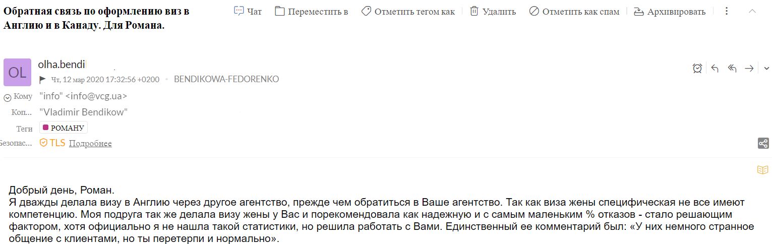 Скриншот переписки