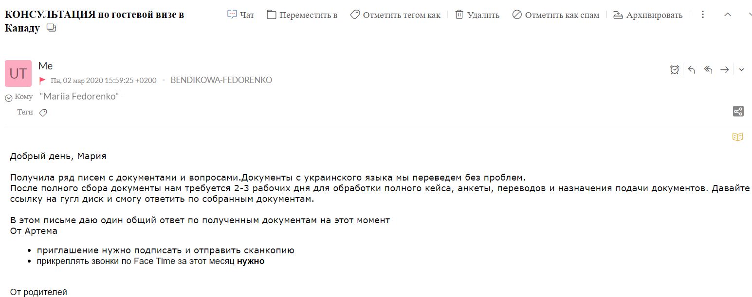 Скриншот переписки