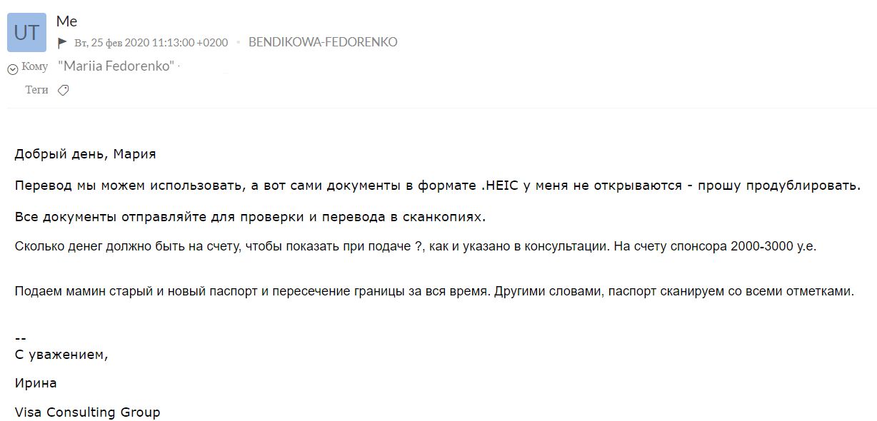 Скриншот переписки