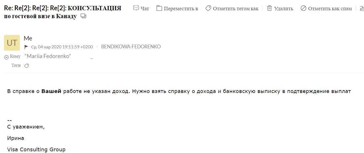 Скриншот переписки