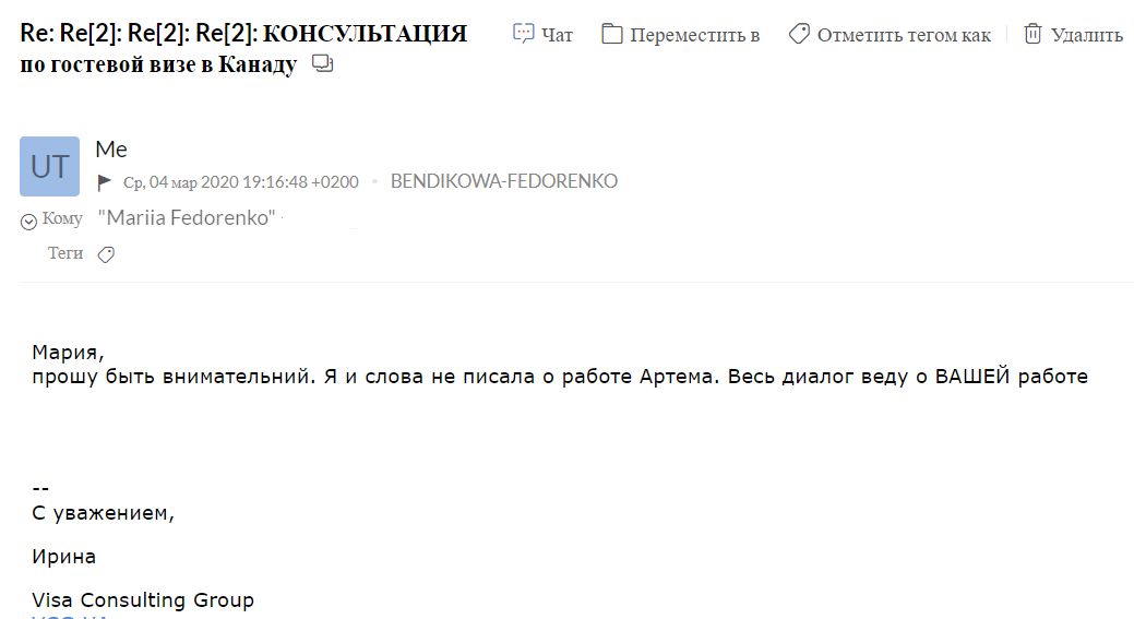 Скриншот переписки