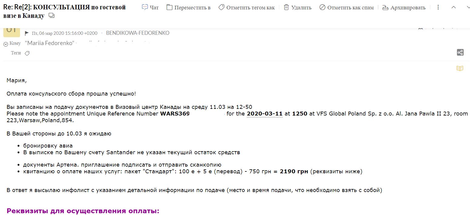 Скриншот переписки