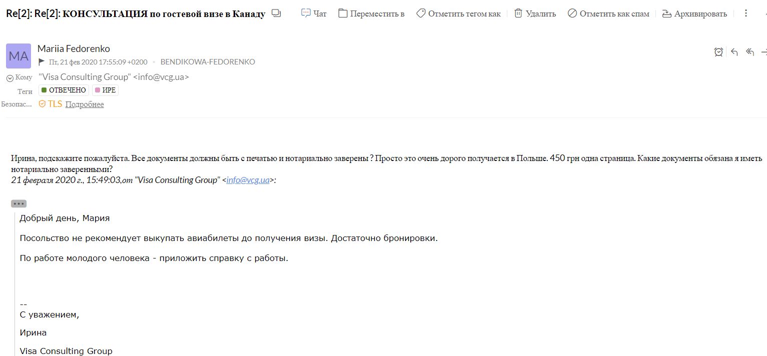 Скриншот переписки