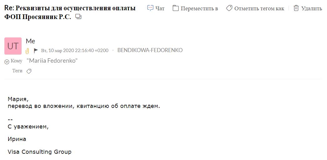 Скриншот переписки