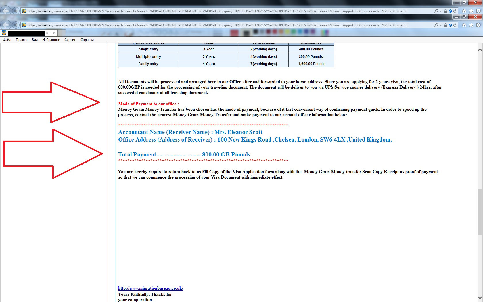 Мошенничество при оформлении английских виз