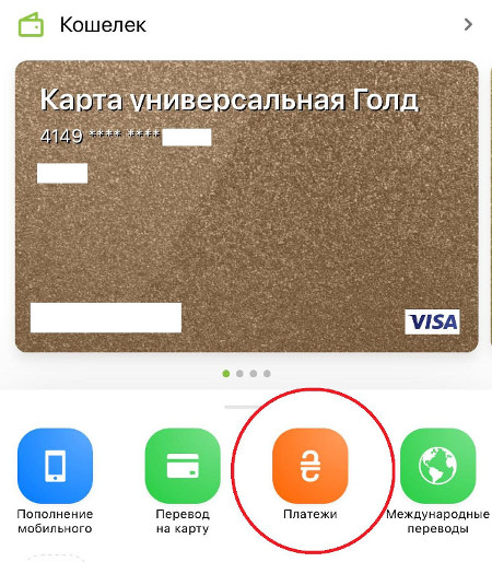 Банковские реквизиты-1