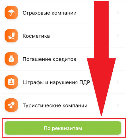 Банковские реквизиты-2