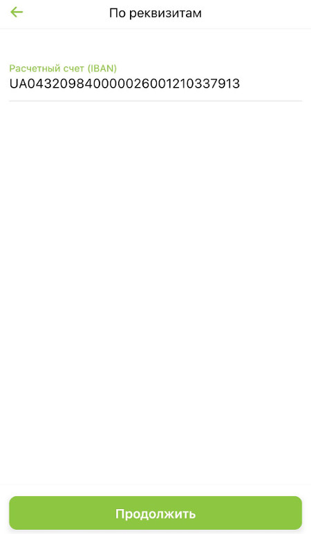 Банковские реквизиты-3