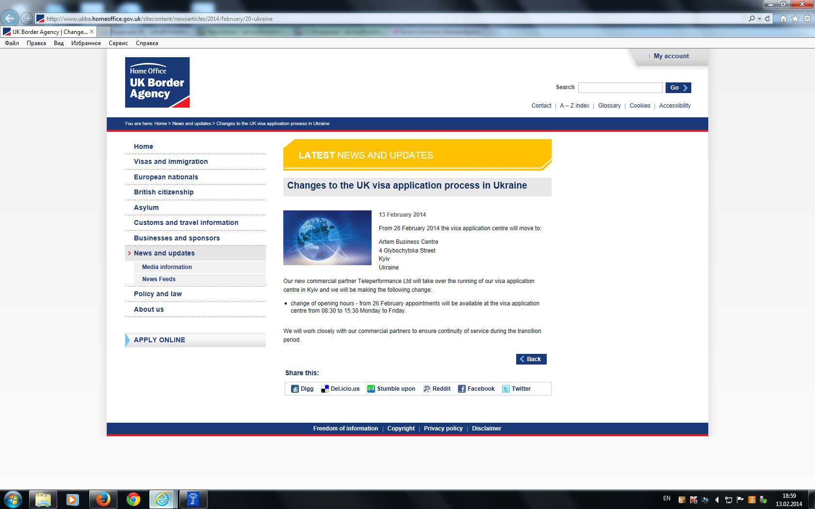 Новый адрес визового центра посольства Великобритании