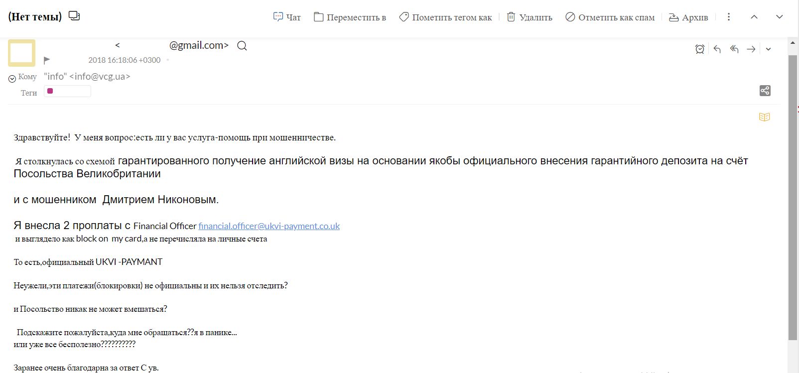 внесение гарантированного депозита на счёт Посольства