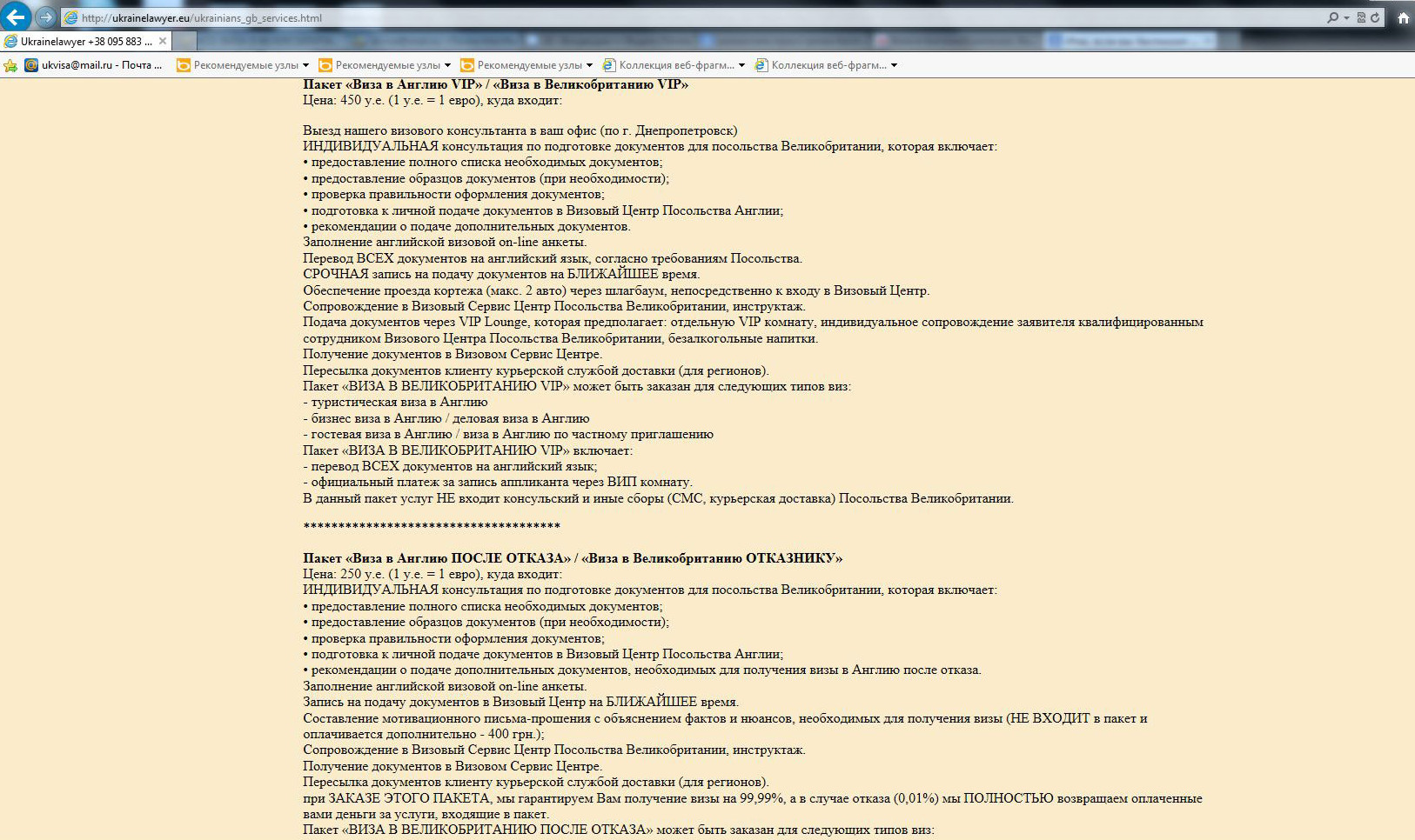 Осторожно плагиат