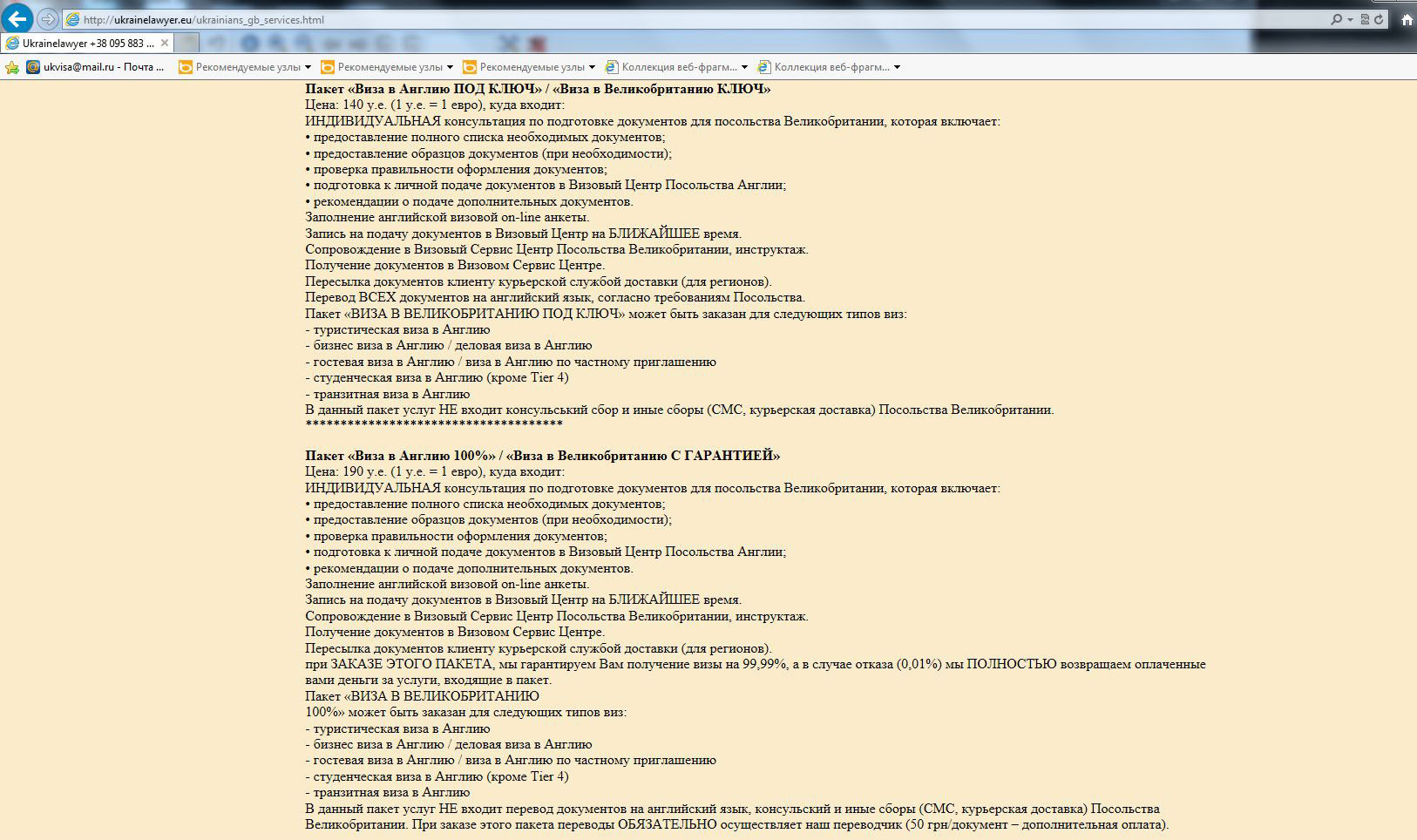 Осторожно плагиат