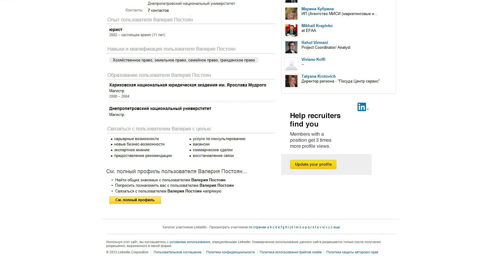 Осторожно плагиат