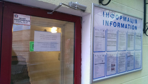 Как паспорта украинцев в Варшаву возят