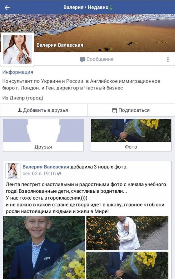 постоян_смена фамилии_валевская