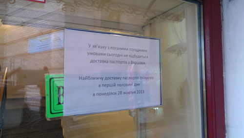 Как паспорта украинцев в Варшаву возят