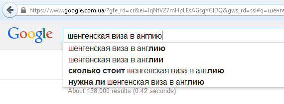 Шенгенская виза в Англию
