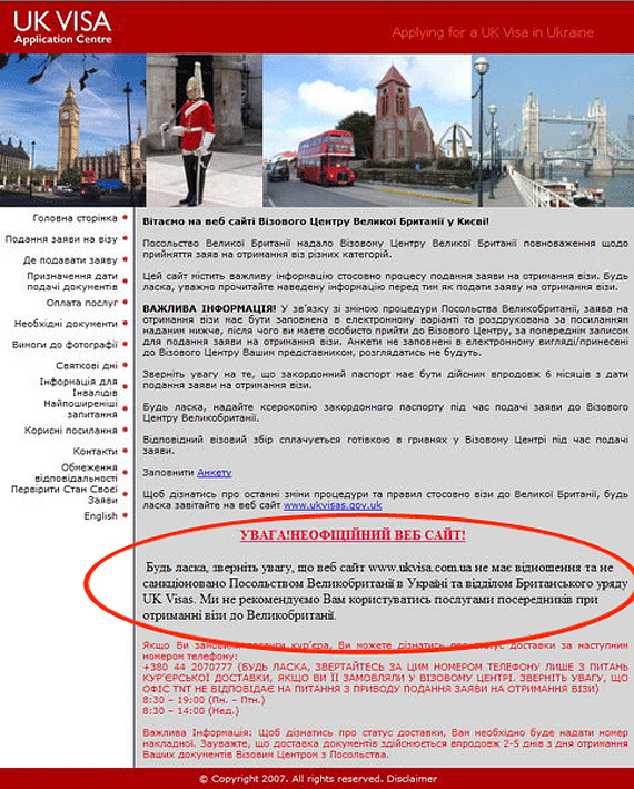 Упоминание сайта UKvisa.com.ua на сайте ВЦ Великобритании - UK visa