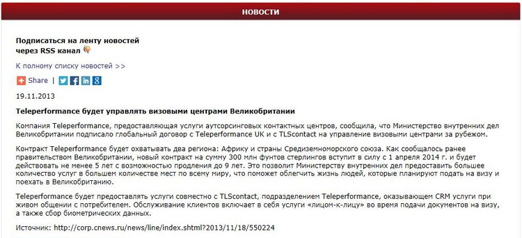 Новый адрес визового центра посольства Великобритании
