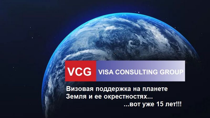 Виза в Англию дистанционно