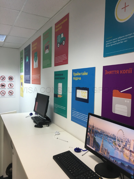 визы в Великобртанию ВЦ в Киеве описание дополнительных услуг